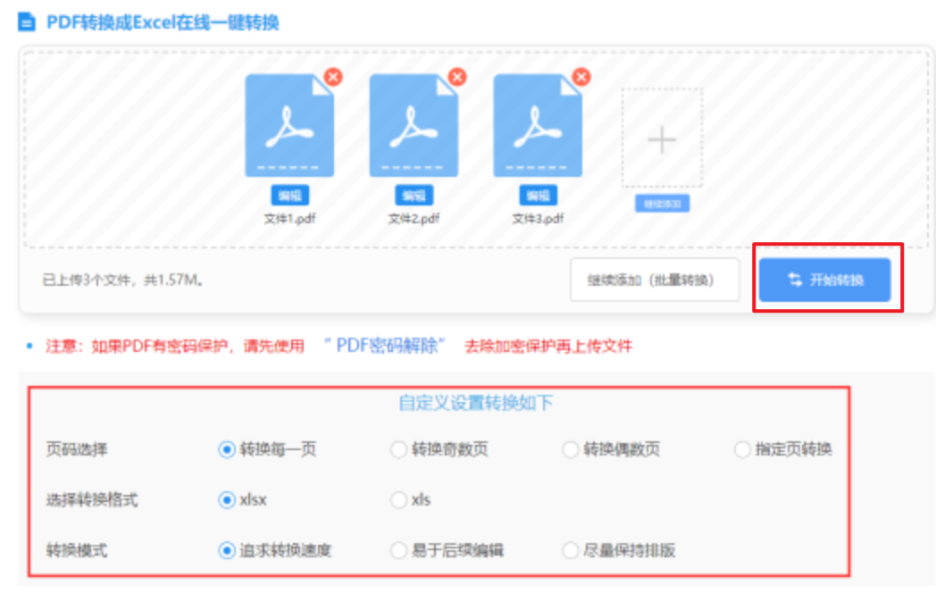 kok体育下载安装使用讲解 - 开始转换